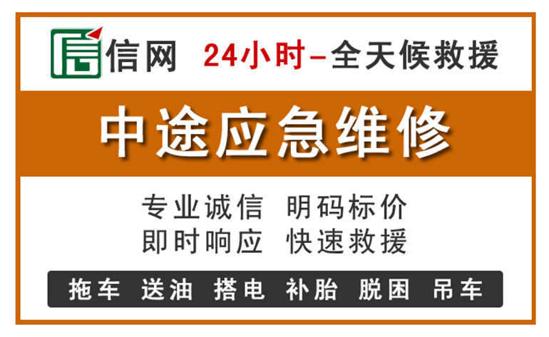 乐山附近汽车应急维修电话