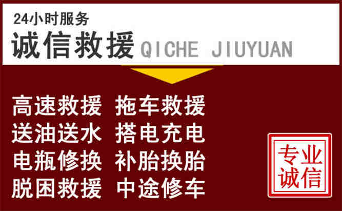 乐山24小时拖车电话